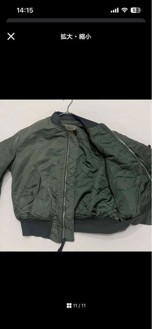 ALPHA 90s グランドクルー IDEAL MA-1 裏　ライナー　L