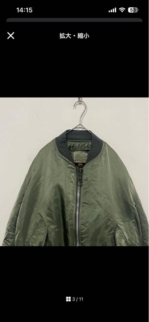 ALPHA 90s グランドクルー IDEAL MA-1 裏　ライナー　L