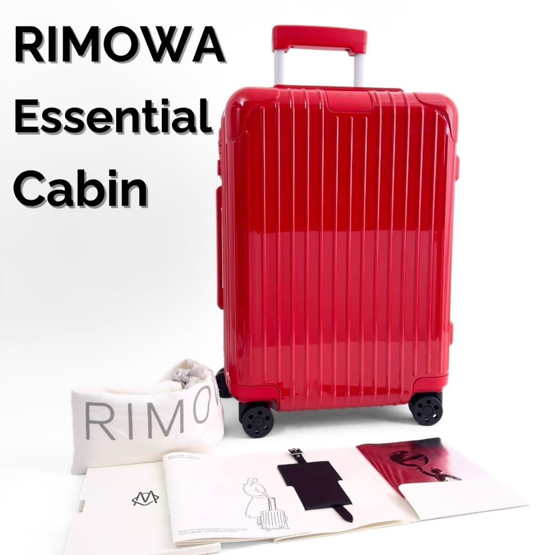 未使用 生涯保証 リモワ エッセンシャルキャビン 36L 機内持ち込み 4輪