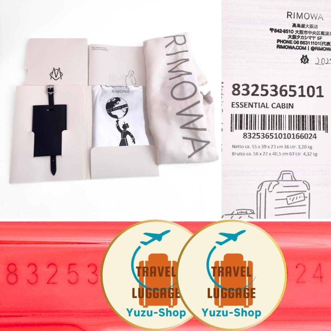 未使用 生涯保証 リモワ エッセンシャルキャビン 36L 機内持ち込み 4輪