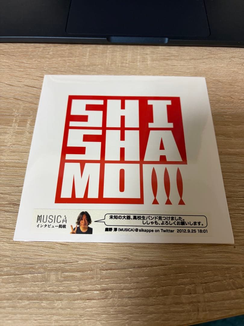 SHISHAMO CD 2012年リリース　レア版