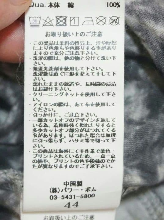 CIVARIZE タンクトップ 44 クラッシュ 2点セット グランジ Y2K