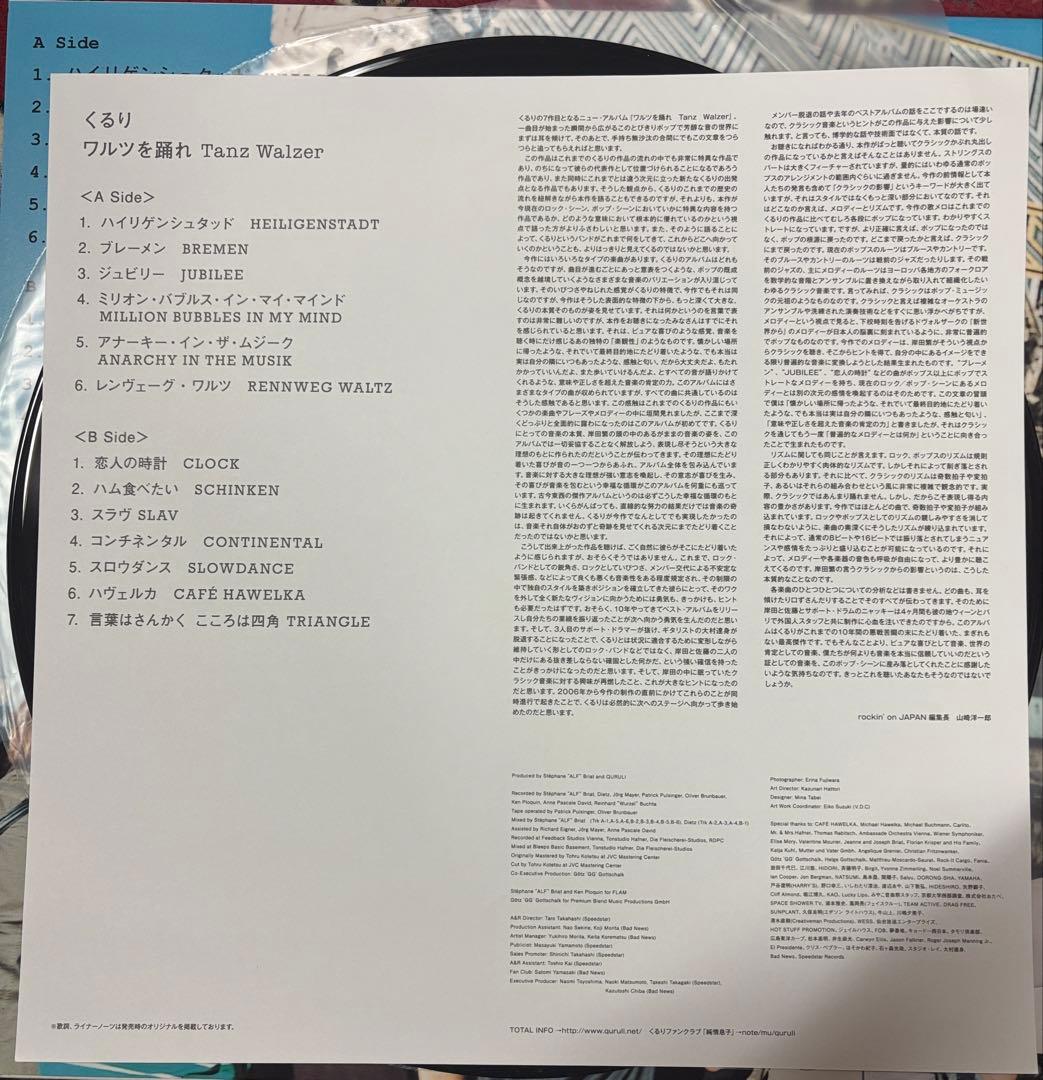 くるり　レコード