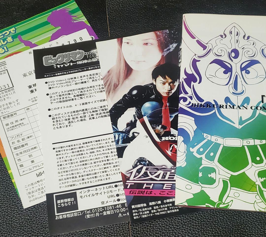 ビックリマン DVDBOX　 全２巻セット