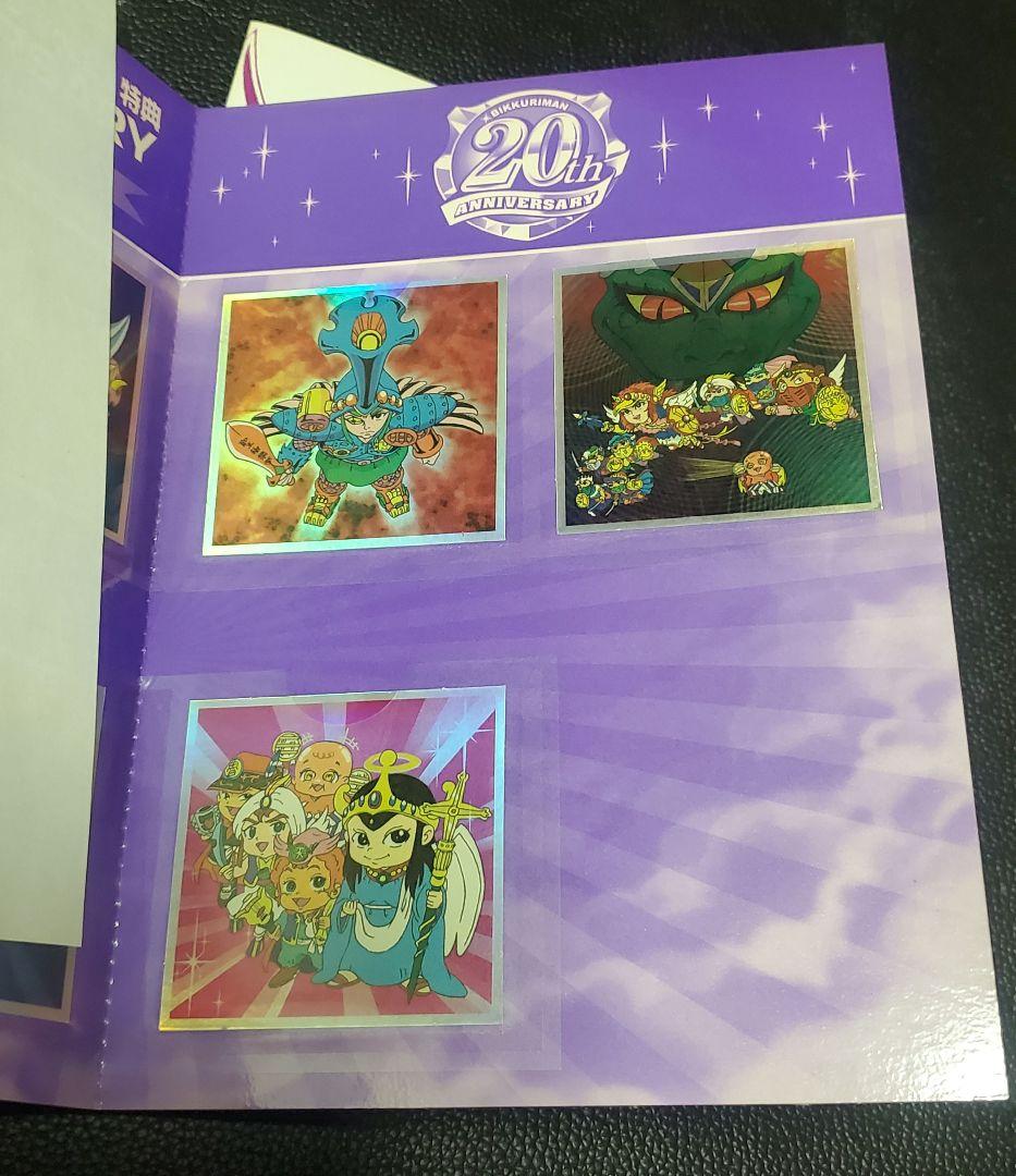 ビックリマン DVDBOX　 全２巻セット