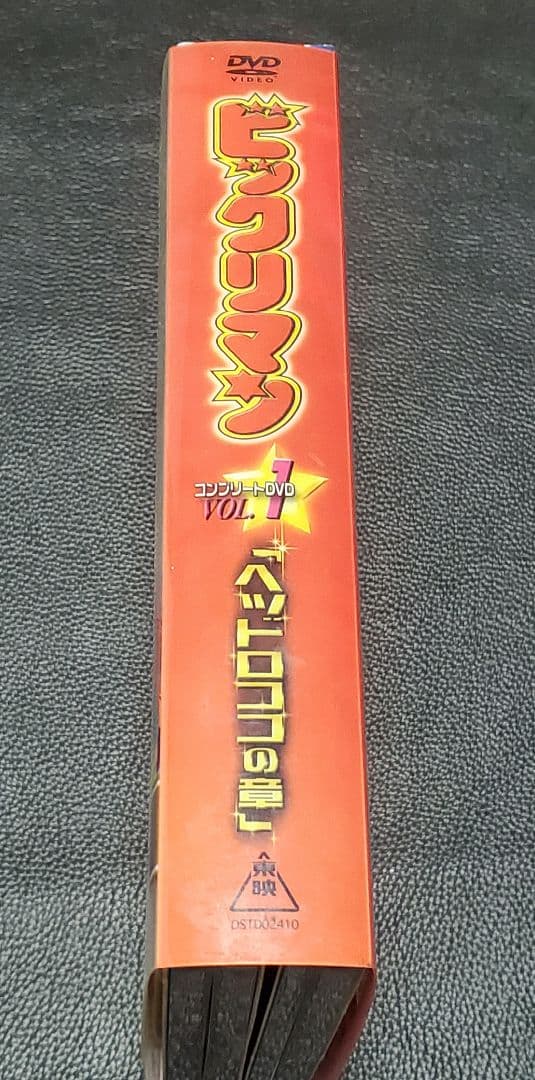 ビックリマン DVDBOX　 全２巻セット