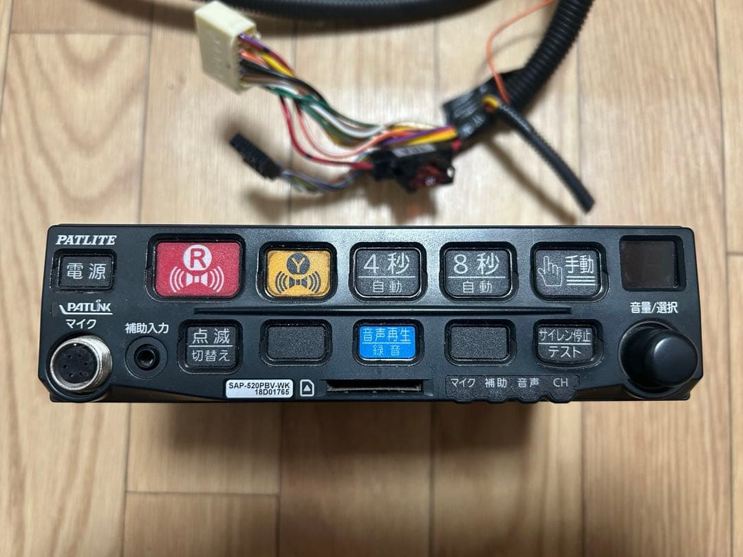 美品 現行型 パトライト サイレンアンプ マイク・ホルダー付き Patlite製