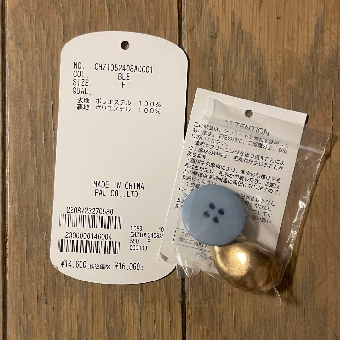 Chico金釦シャギールーズコート ブルー