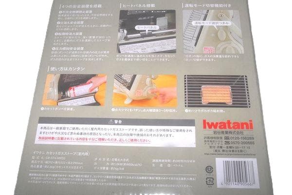 ◎新品！Iwatani 岩谷カセットガスストーブ マイ暖 CB-STV-MYD2