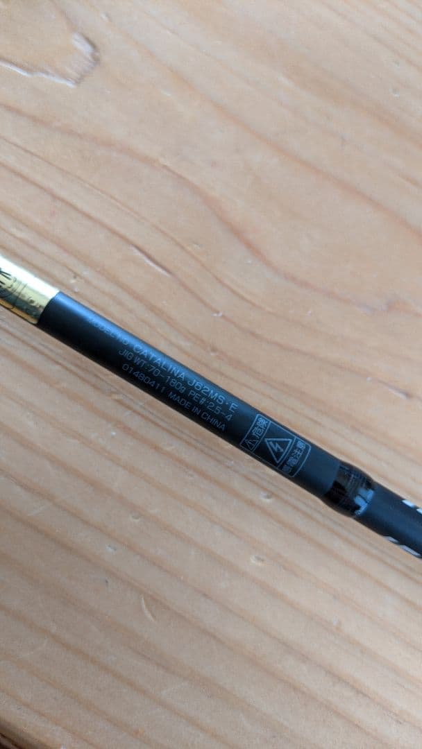 オフショアジギング キャタリナ4500 キャタリナJ62ms