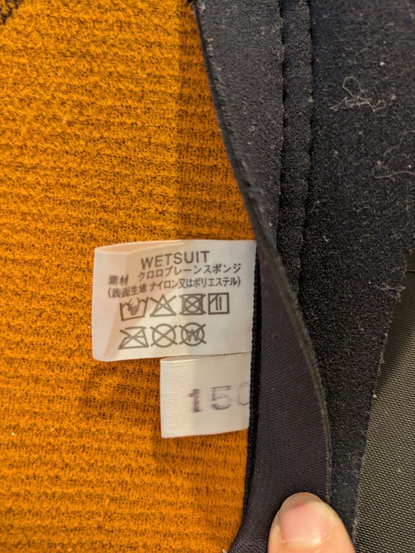 THREE WEATHER セミドライ　キッズ　子供　150 裏起毛