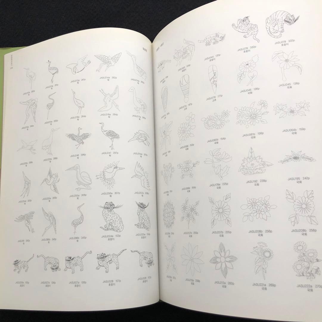 韓国刺繍 図案 パターン集「刺繍文様 Embroidery Patterns」