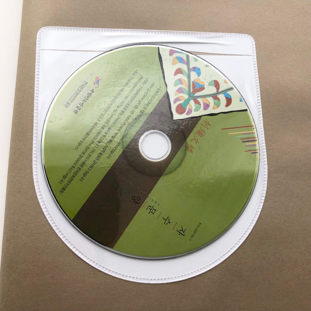 韓国刺繍 図案 パターン集「刺繍文様 Embroidery Patterns」