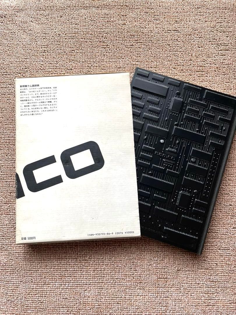 新明解ナム語辞典