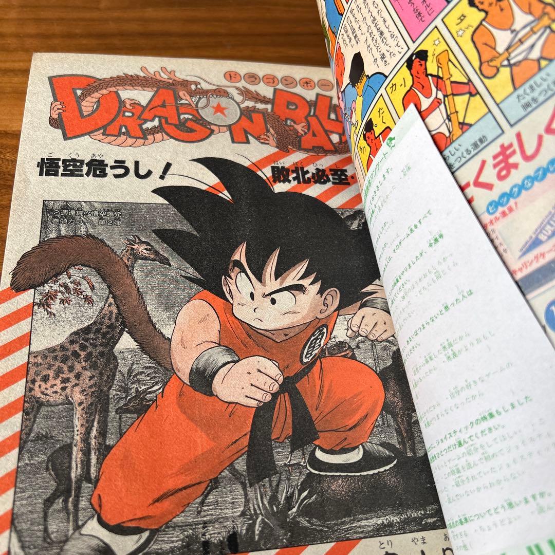 美品　週刊少年ジャンプ 1985年 ドラゴンボール表紙