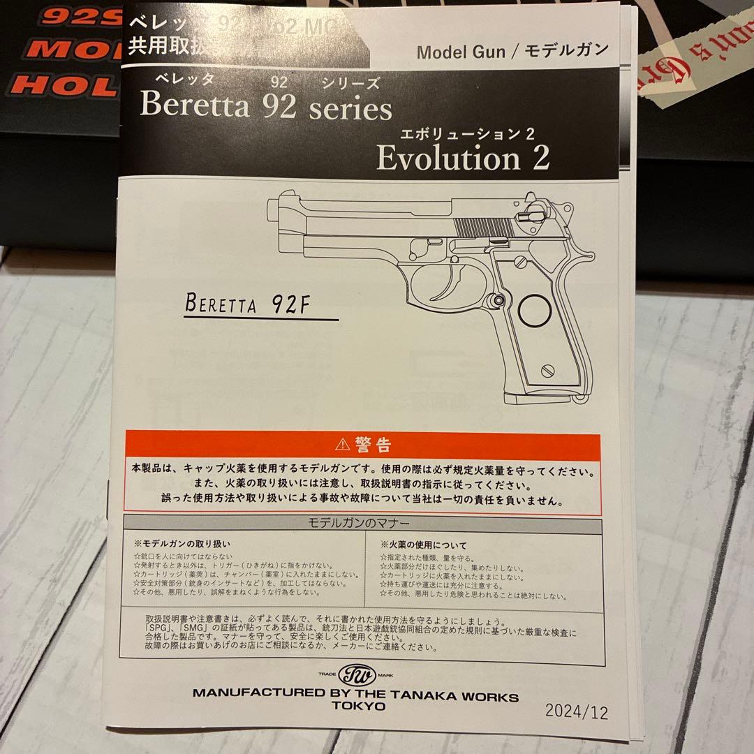 トイガン BERETTA 92SB-F HOLLYWOOD ver.