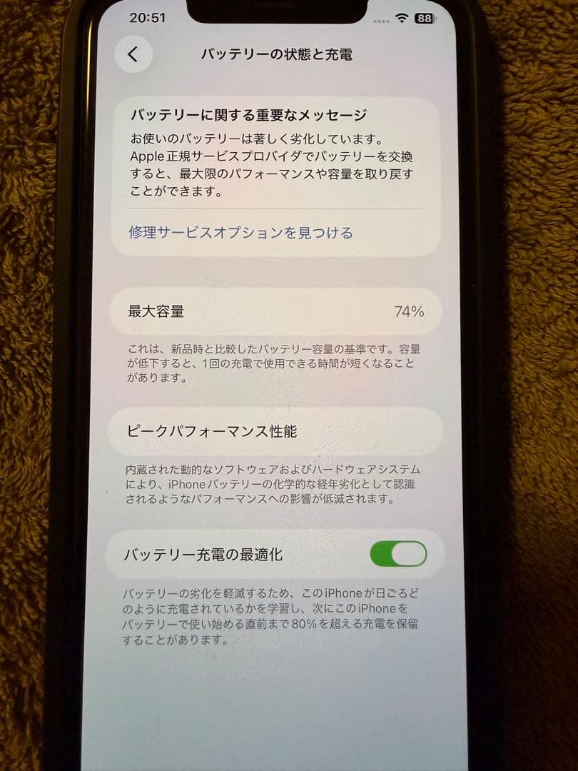 【中古】Apple iPhone 11 Pro Max 256GBシルバー 本体