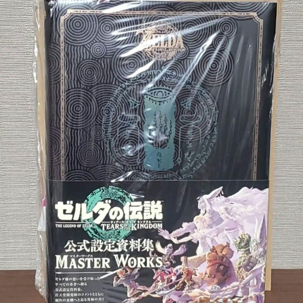 ゼルダの伝説　ティアーズ オブ ザ キングダム　マスターワーク