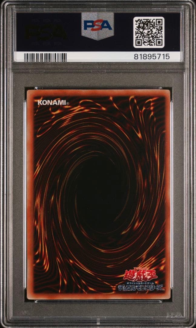 P*o様 PSA9 ブラック・ローズ・ドラゴン ホログラフィックレア