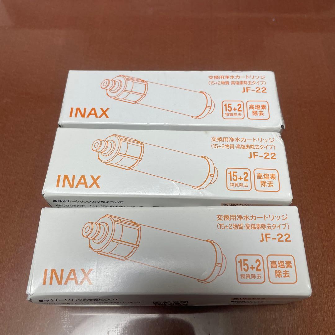 LIXIL INAX JF-22 交換用浄水器カートリッジ 3個セット