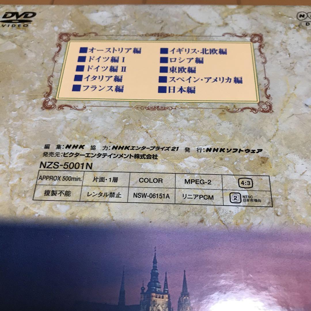NHK名曲アルバム DVD-BOX