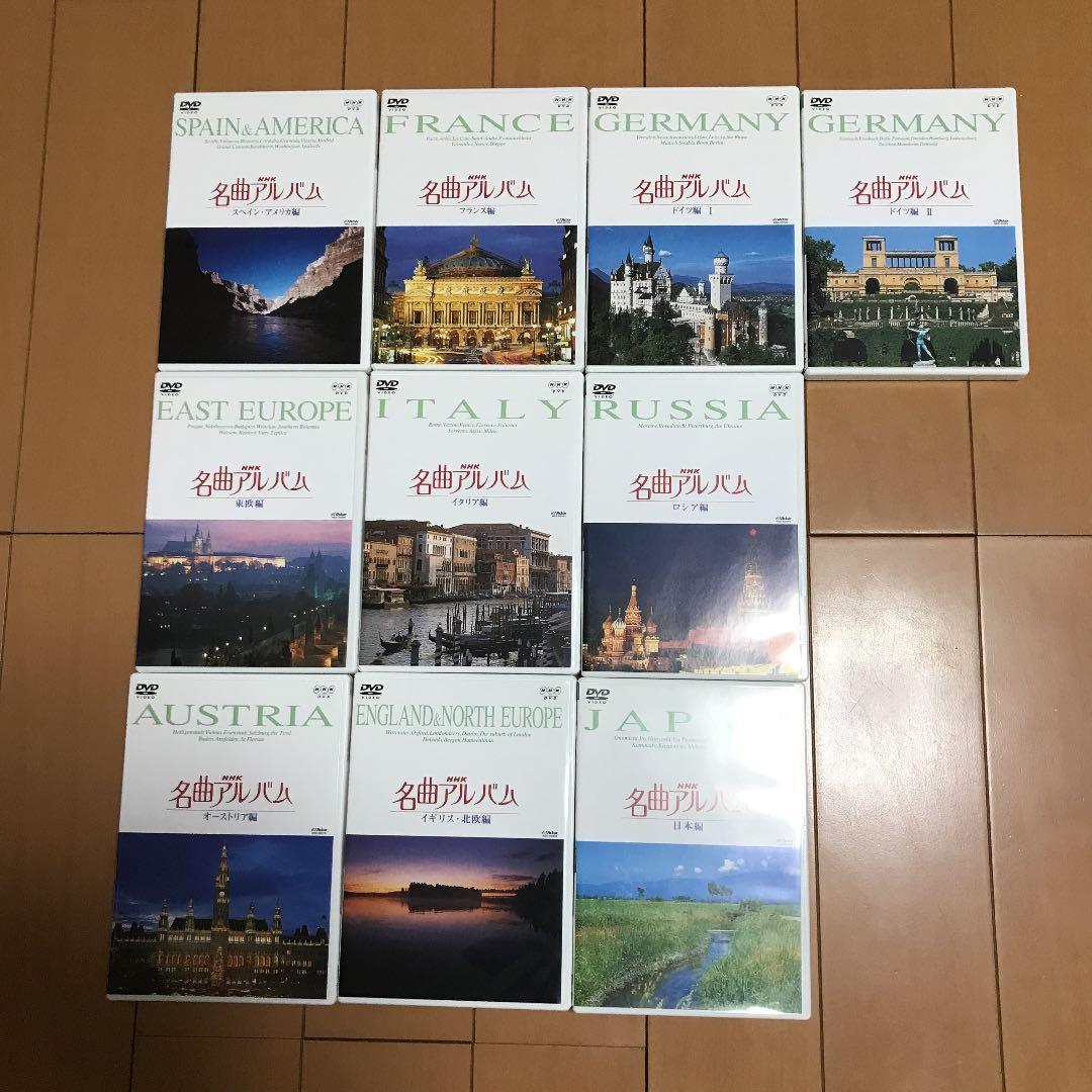 NHK名曲アルバム DVD-BOX