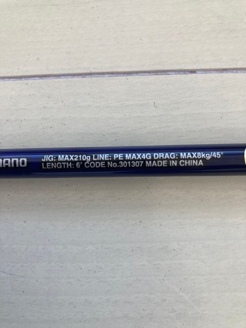 ロッド SHIMANO Grappler BB Type J S640-4