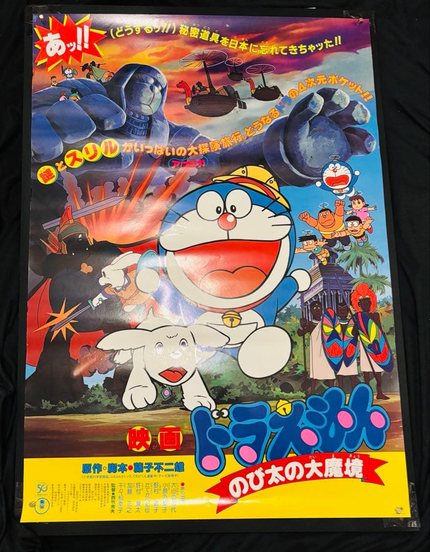 T*i様 ドラえもん 藤子不二雄作品 劇場版 ポスター 16枚セット B2サイズ