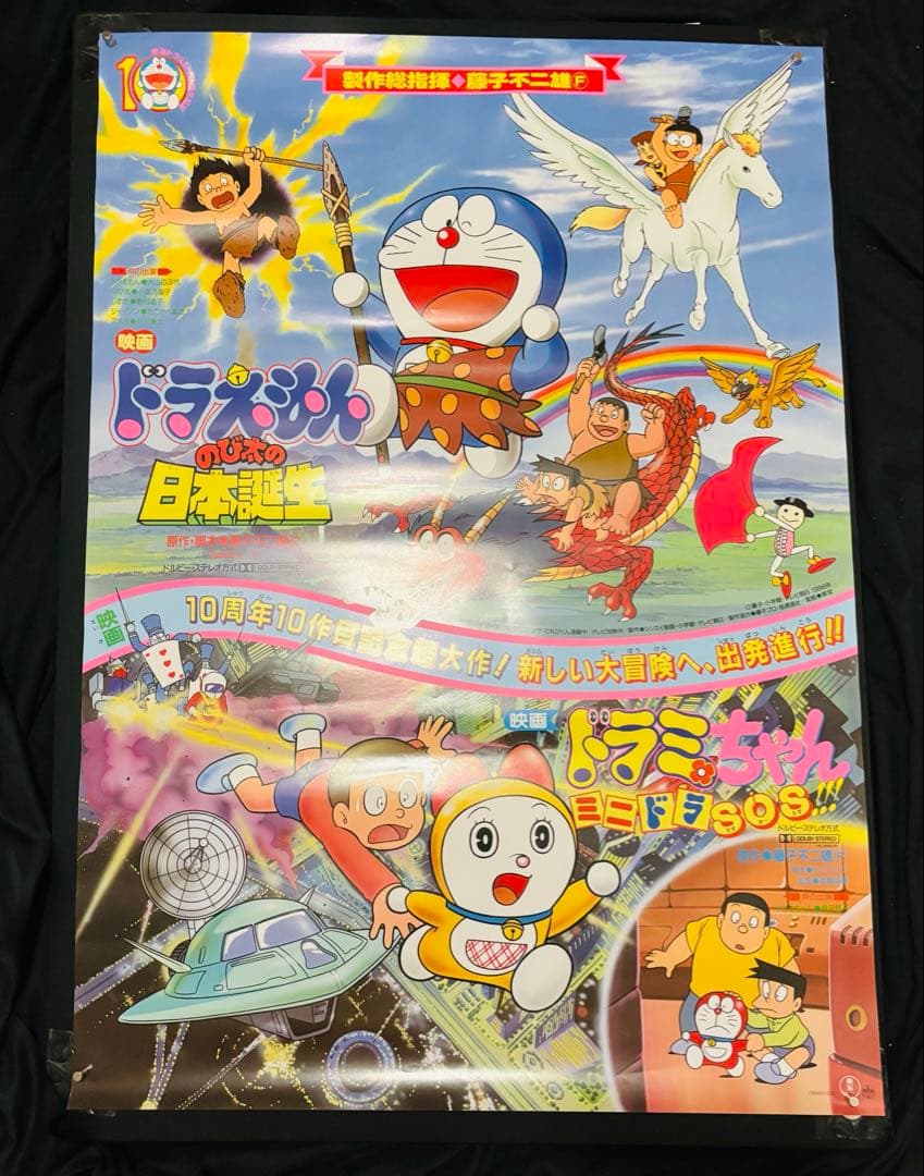 T*i様 ドラえもん 藤子不二雄作品 劇場版 ポスター 16枚セット B2サイズ