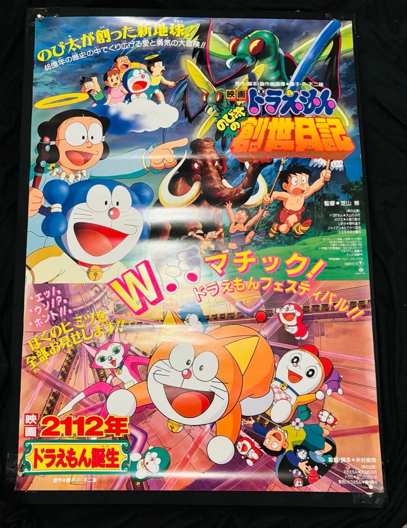 T*i様 ドラえもん 藤子不二雄作品 劇場版 ポスター 16枚セット B2サイズ