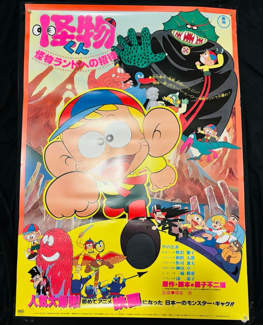 T*i様 ドラえもん 藤子不二雄作品 劇場版 ポスター 16枚セット B2サイズ