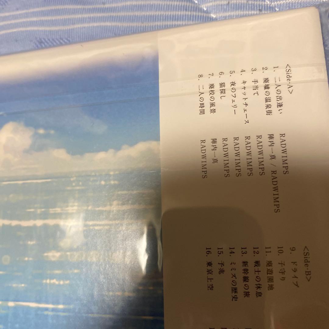 radwimps すずめの戸締り　レコード　新品未開封