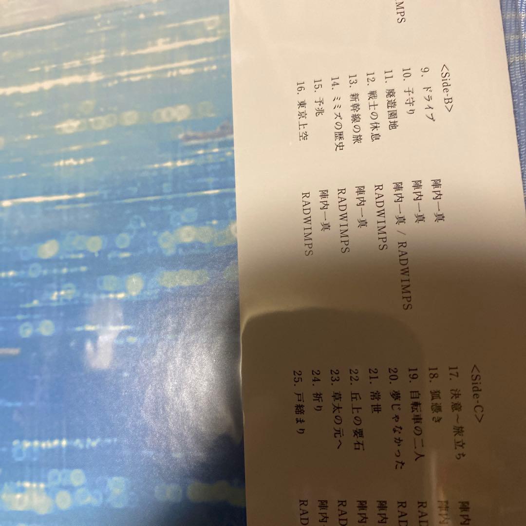 radwimps すずめの戸締り　レコード　新品未開封