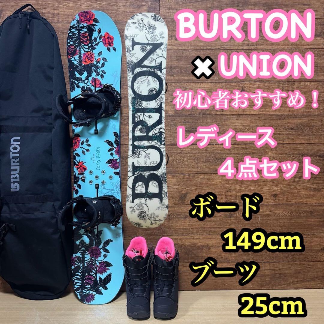 美品　人気モデル　BURTON UNION　レディース　スノーボード　4点セット