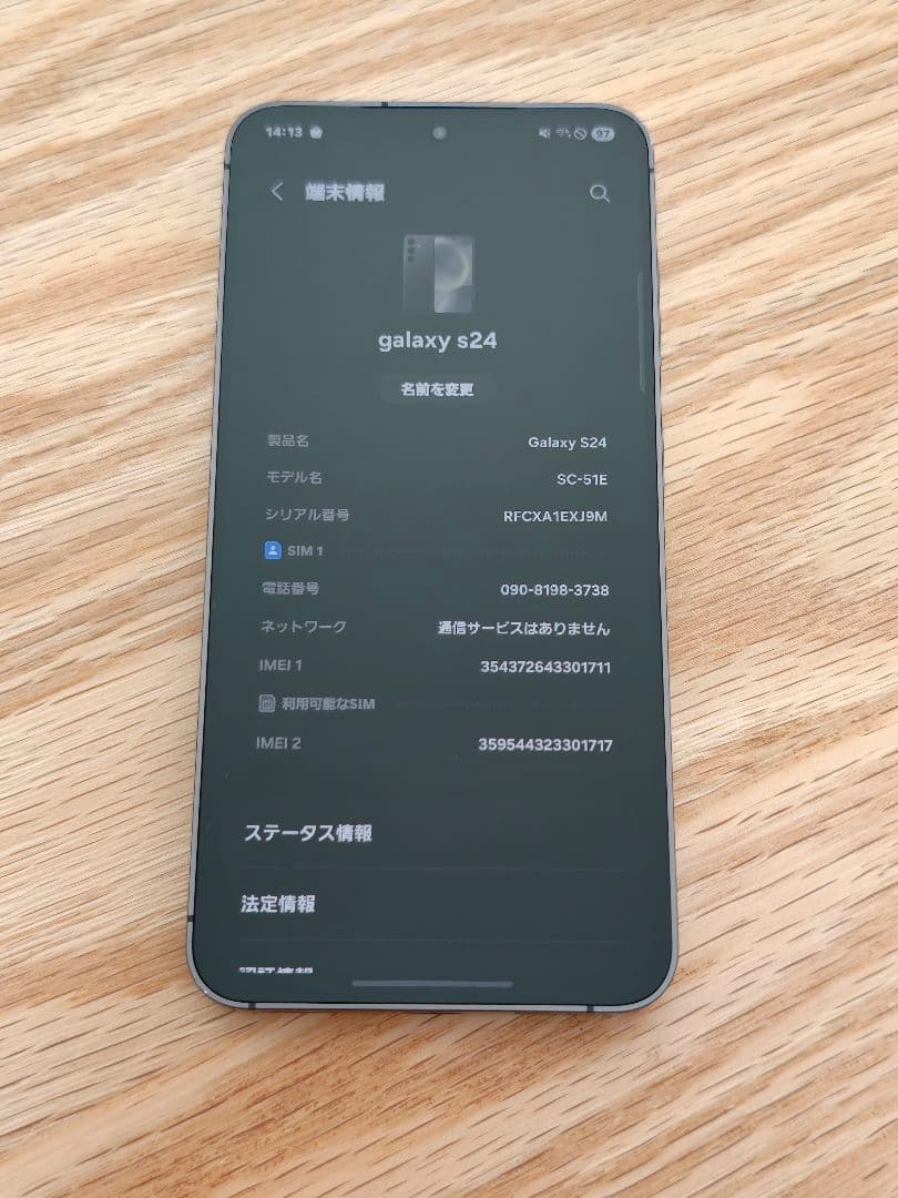 スマートフォン本体 galaxy s24 256GB docomo