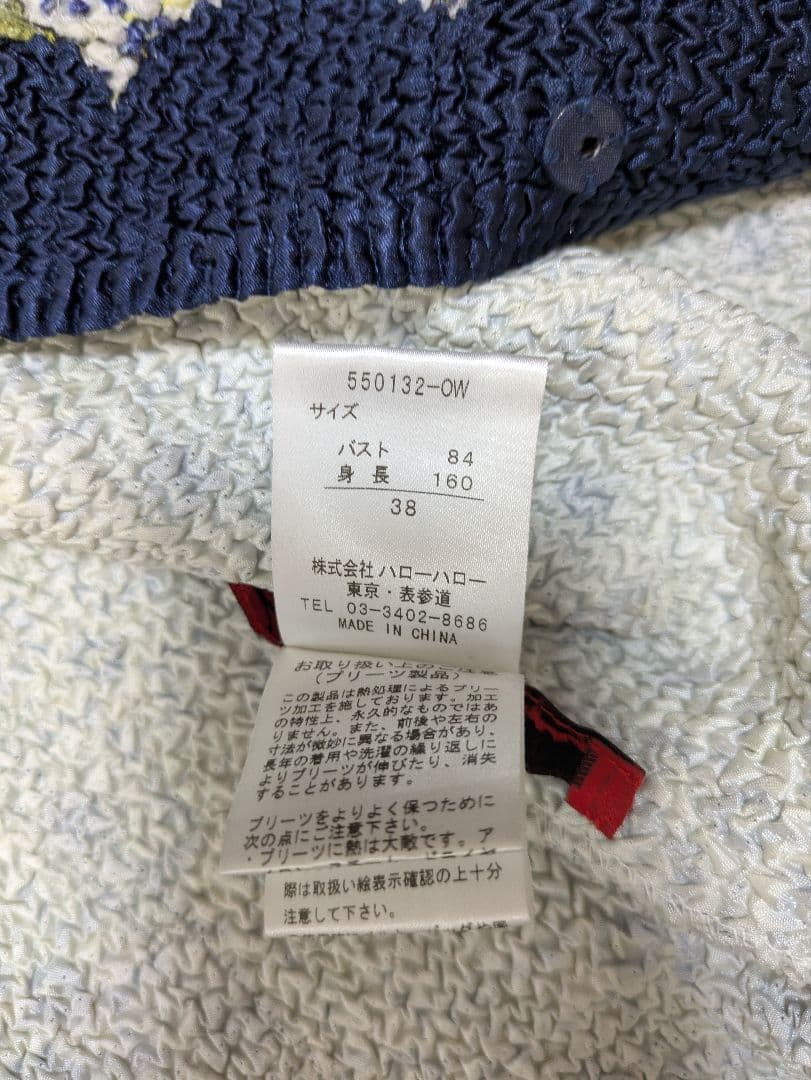 ラムラム様　ノコオーノカーカラージャケット、ブラウス