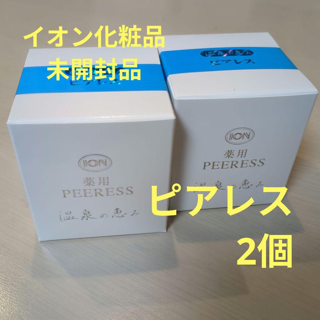 イオン化粧品 ピアレス 2個