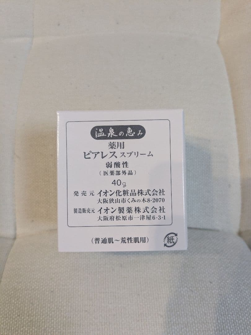 イオン化粧品 ピアレス 2個