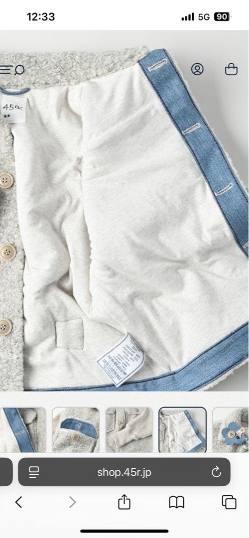 45R ボア×USモーのGジャン