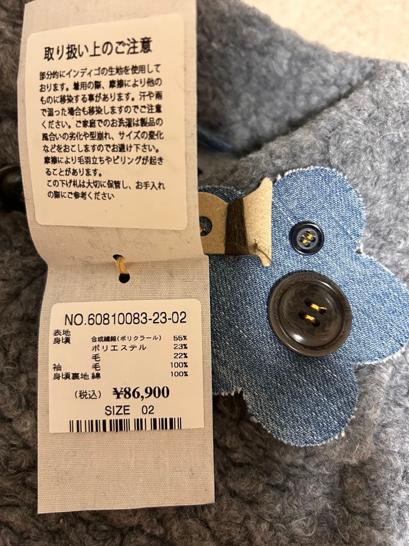 45R ボア×USモーのGジャン