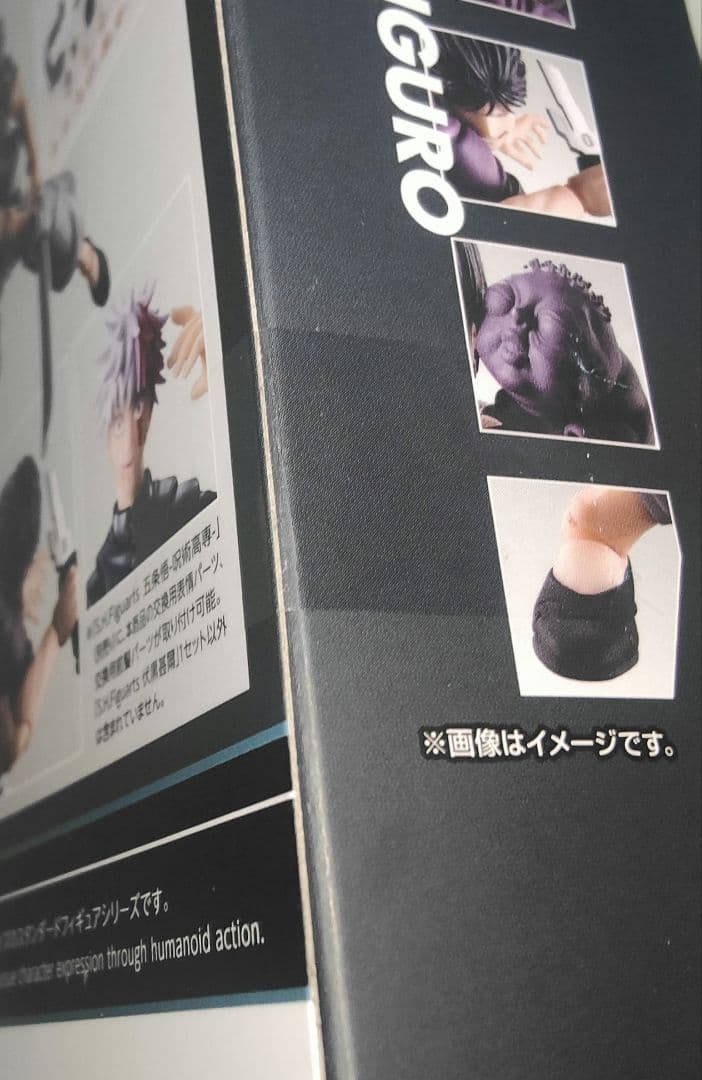 S.H.Figuarts 伏黒甚爾 新品未開封