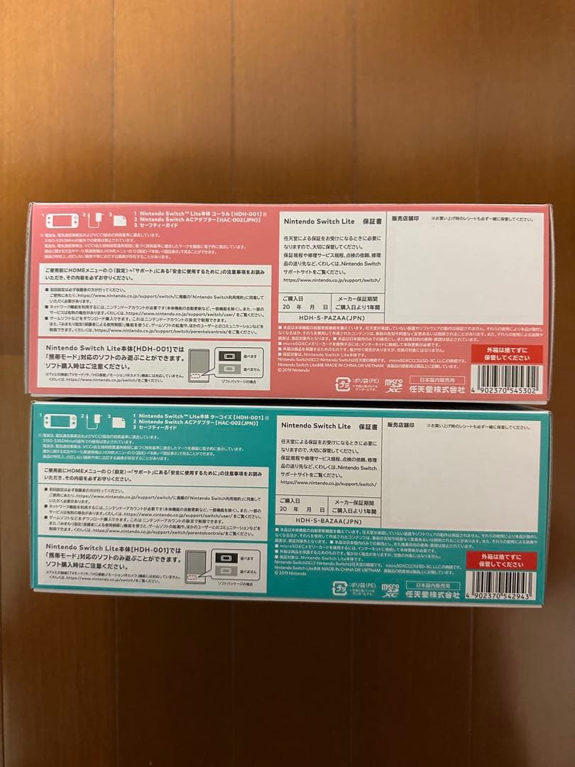 【新品未開封】Switch Lite（スイッチライト） コーラル・ターコイズ