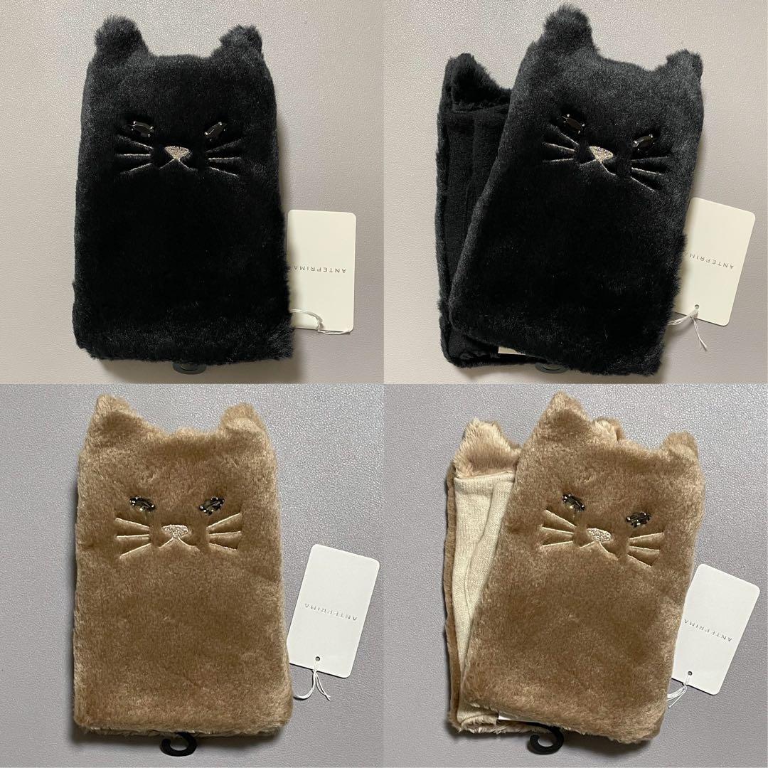 小花様おまとめ依頼（ブラック・ベージュ）アンテプリマ キャットモチーフ 手袋
