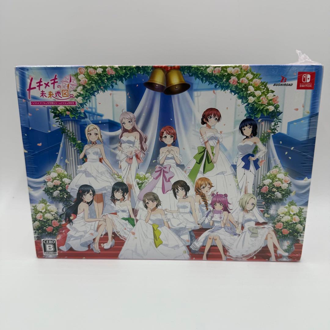 <新品> ラブライブ 虹ヶ咲学園スクールアイドル同好会 トキメキの未来地図 限定