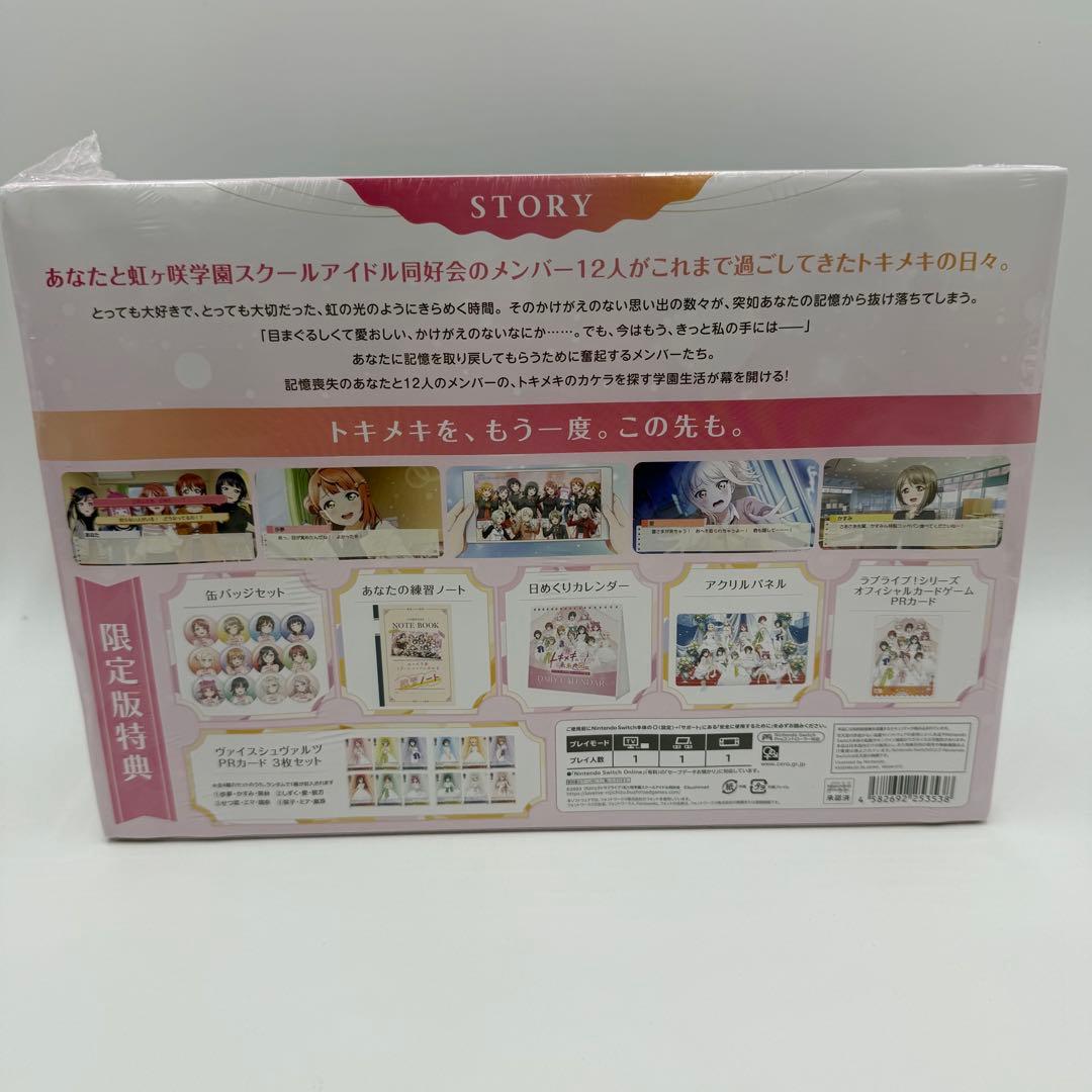 <新品> ラブライブ 虹ヶ咲学園スクールアイドル同好会 トキメキの未来地図 限定