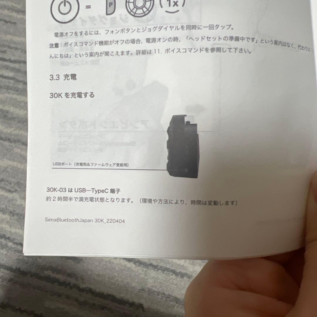 SHOEI GT-Air2 XL インカムSENA付