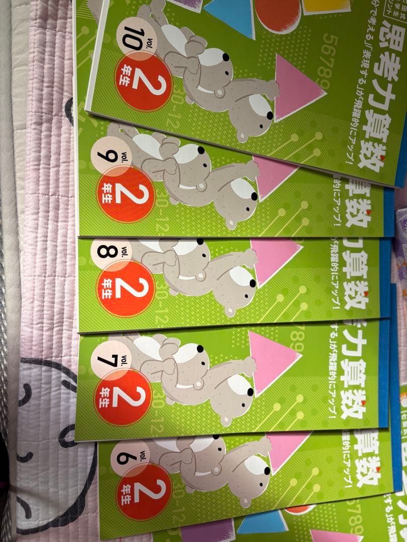 思考力国語・算数 、問題集セット