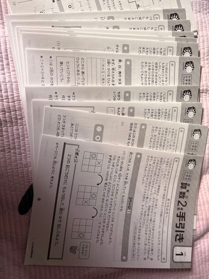 思考力国語・算数 、問題集セット