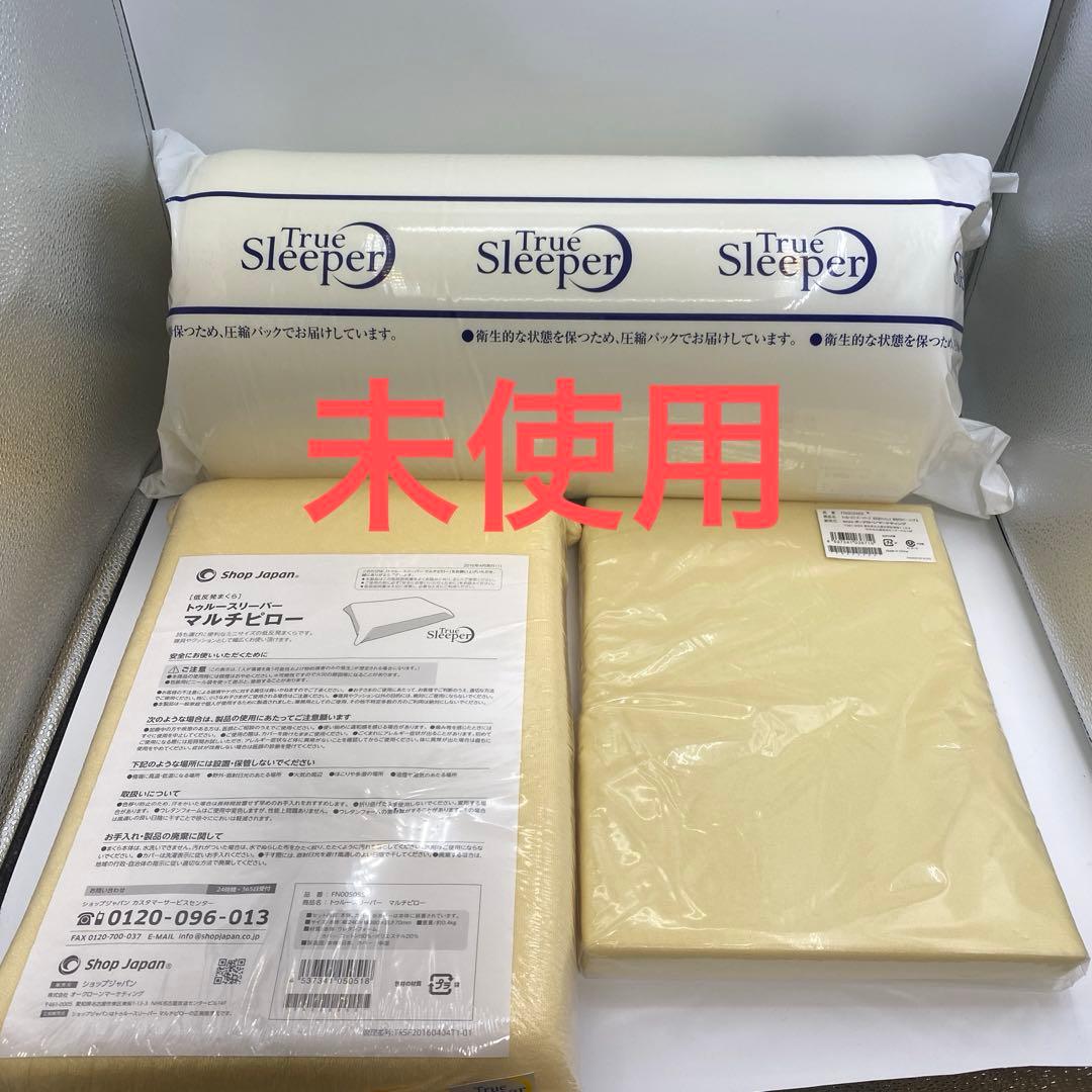 トゥルースリーパー プレミアム 3.5 マットレス シングル+おまけ