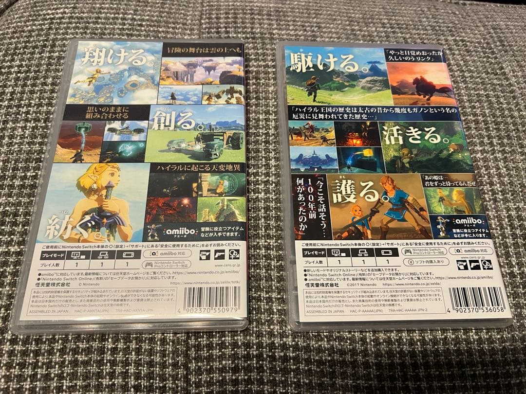 【ゼルダの伝説】 ブレスオブザワイルド ＆ ティアーズオブザキングダム セット